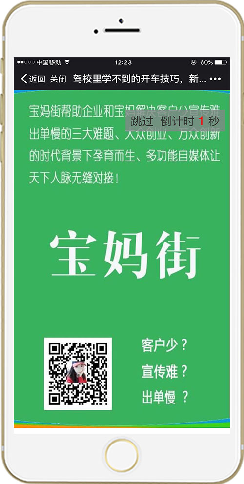 秒推微信朋友圈文章視頻廣告植入系統(tǒng)圖片